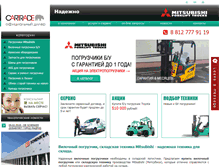 Tablet Screenshot of mitforklift.ru